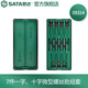 世達（SATA）工具一字十字花型微型螺絲批組套精密小起子09311-09316單支可選 7件一字十字微型螺絲批 09314