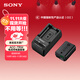 索尼（SONY）ACC-TRW電池充電器套裝（含【3C認證標志】FW50電池+BC-TRW 充電器）
