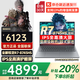 聯(lián)想筆記本電腦游戲本 2025補貼20% 可選RTX5060滿血顯卡 大學生設(shè)計師建模3D可選聯(lián)想悅/Think/小新 R7-8745HS 16G內(nèi)存 1T固態(tài)升級小新 2w+買手力薦丨官方正品 支特