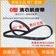 原裝松下滾筒洗衣機(jī)皮帶8EPH1082EL/9EPH1092/10EPH1091/6EPJ1096 1號(hào)：8EPH1082/9EPH1092/9EPH