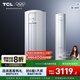 TCL空調大3匹新一級能效節能省電變頻冷暖防直吹大客廳空調立式柜機家用 以舊換新補貼 國家補貼 3匹 一級能效 智炫風(fēng)強勁冷暖