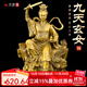黃銅九天玄女神像九天圣母娘娘銅像家用供奉玄母天尊無(wú)極元君擺件 28號九天玄女銅像