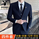 花花公子西服套裝男士商務(wù)修身西裝職業(yè)正裝小西服新郎伴郎結婚禮服三件套 藏青單扣套裝+馬甲+襯衫+大禮包 3XL 【145-160斤】
