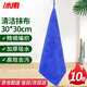 冰禹 BYyc-146 多功能細纖維吸水毛巾抹布 清潔掛繩毛巾 30*30 藍色10條(小號)