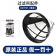 飛利浦（PHILIPS）咖啡機配件咖啡壺 玻璃杯 清潔刷 HD7751/7761/7431/7447 HD7751 過(guò)濾網(wǎng)