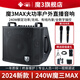 魔3MAX綠巨人 魔三2024新款240W數(shù)字智能樂器聲卡直播音響 魔三MAX黑色240W