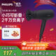 飛利浦（PHILIPS）電吹風(fēng)機 3系小花筒 低溫速干大功率負離子護發(fā) 黑色 可折疊吹風(fēng)機學(xué)生宿舍專(zhuān)用  生日禮物