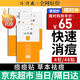片仔癀祛痘貼痘痘貼 吸濃去痘印隱形貼痘坑痘疤痘痘修復方官艦旗店 （周期裝）祛痘貼4包/48枚