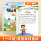 書(shū)行 英語(yǔ)每日晨讀小學(xué)一年級美文口語(yǔ)練習書(shū)同步課堂強化訓練每日一讀素材積累