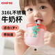 COOKSS兒童牛奶杯316L不銹鋼學(xué)飲杯1一2-3歲寶寶直飲杯喝水刻度吸管杯粉