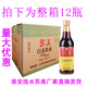 蘇美正宗蘇美醬油白湯500ml 玻璃瓶釀造醬油涼拌炒菜江浙滬皖整箱12瓶