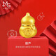 周生生七夕黃金轉運珠Charme新生寶寶抓周足金葫蘆 不含繩91360C定價