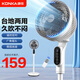康佳（KONKA）空氣循環(huán)扇電風(fēng)扇家用風(fēng)扇智能語(yǔ)音臺式小風(fēng)扇八字搖頭立式渦輪換氣扇輕音電扇遙控落地扇 高度可升降【遙控款+可定時(shí)+3檔調節】