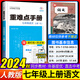 重難點(diǎn)手冊(cè)七年級(jí)上冊(cè)下冊(cè)語(yǔ)文數(shù)學(xué)英語(yǔ)人教版初一上教輔講解資料基礎(chǔ)知識(shí)培優(yōu)練習(xí)輔導(dǎo)資料教材全解全析 七年級(jí)上冊(cè)【語(yǔ)文】