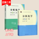 分析化學(xué) 第六版 第6版 上冊 武漢大學(xué) 高等教育出版社 上下冊