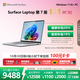 微軟（Microsoft）Surface Laptop 第7版 筆記本電腦 國家政府補貼20% 觸屏輕薄本 AI PC 驍龍X Elite 16G 1T 亮鉑金