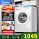 美的（Midea）滾筒洗衣機10公斤全自動(dòng)智能變頻家用大容量洗衣機巴氏除菌羊毛洗筒自潔簡(jiǎn)尚系列 以舊換新 10kg洗脫一體丨巴氏除菌白色升級款V11FPRO