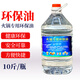 郭一元新景泰藍(lán)琺瑯銅火鍋小火鍋單人酒精鍋環(huán)保油鍋銅火鍋環(huán)保油5KG 大桶環(huán)保油1瓶10斤 35cm