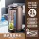 克萊特（KELAITE） 克萊特大容量電熱水瓶家用辦公商用8L電水壺保溫?zé)畨匾惑w壺8升 8L 【純凈水用戶推薦】(自動上水)1505CPU