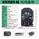顯卡全新GTX750Ti 4G臺(tái)式機(jī)1650Ti 4G RX580 8G辦公吃雞剪輯直播 GTX750Ti 4G 吃雞推薦