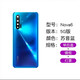 適用于華為nova6后蓋原裝玻璃電池蓋nova6手機后殼NOVA6后蓋后屏 適用nova6蘇音藍5G版+鏡框 贈送背膠