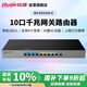 銳捷（Ruijie）千兆企業(yè)網(wǎng)關(guān)路由器RG-EG310G-E無公網(wǎng)IP異地組網(wǎng)SD-WAN 免費(fèi)監(jiān)控大屏2500M支持帶寬疊加 AC控制器
