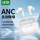 綠聯(lián) HiTune T3pro藍(lán)牙耳機(jī)ANC主動降噪無線入耳式高音質(zhì)運(yùn)動藍(lán)牙5.4游戲耳機(jī)適用華為蘋果15/16小米 【新款】HiTune T3 Pro藍(lán)牙耳機(jī)