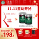 星巴克（Starbucks）0糖低脂精品速溶黑咖啡 阿拉比卡豆辦公提神組合深烘90g*2罐