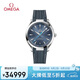 歐米茄（OMEGA）瑞表海馬150機(jī)械男表41mm220.12.41.21.03.002 清涼季禮物