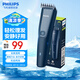 飛利浦（PHILIPS） 理發(fā)器家用成人兒童剃頭電推子 低噪理發(fā)電推剪發(fā)器 充插兩用精鋼刀頭USB充電理發(fā) HC3688全家適用 【海軍藍(lán)】普通裝