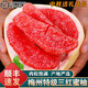 南步正宗梅州三紅蜜柚【順豐】紅肉紅心大柚子新鮮水果中秋送禮盒團購 凈重50斤 三紅柚【13-19個(gè)裝】麻袋