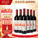 王朝（DYNASTY）經(jīng)典版干紅葡萄酒750ml*6瓶整箱裝國產(chǎn)紅酒送禮