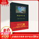 海底兩萬(wàn)里 中國青年出版社 (法)儒勒·凡爾納 著(zhù) 曾覺(jué)之 譯 書(shū)籍