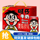 旺旺旺仔牛奶整箱鐵罐學(xué)生早餐奶含禮盒飲品甜品兒童三八女神節送禮物 【旺仔牛奶】 145mL*20罐