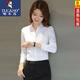 啄木鳥(niǎo)職業(yè)裝白色襯衫女春秋季長(cháng)袖免燙百搭工作服修身純棉面試商務(wù)工裝 白色暗門(mén)襟長(cháng)袖 XL碼【115斤-125斤】