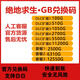 卡通周邊PUBGG幣絕地求生CDK兌換碼g幣吃雞G幣擺件 DLC擴展5