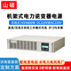 山碩直流110V220V轉(zhuǎn)交流220V機(jī)架式電力逆變器電源DC變AC正弦波一體機(jī) H1K-220 DC220V轉(zhuǎn)AC220V