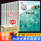 紐伯瑞國際大獎(jiǎng)小全套10冊草原上的小木屋兔子坡怪醫(yī)杜立德歷險(xiǎn)記 兒童文學(xué)小學(xué)生二三四年級課外閱讀書籍 紐伯瑞國際大獎(jiǎng)小說集10冊