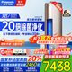 松下（Panasonic）3匹新一級能效變頻冷暖圓柱柜機 20倍納諾怡除菌凈化空氣 客廳立式空調(diào) 家電國家補貼20% 以舊換新 3匹 一級能效 EJ27FS10M金色