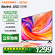 小米（MI）REDMI電視A50 50英寸 2025款 4K 遠場(chǎng)語(yǔ)音電視機 金屬全面屏  智能液晶平板電視L50RB-RA 50英寸