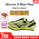美津濃（MIZUNO） 超級釘鞋 田徑精英 Mizuno X BLAST NEO男女專(zhuān)業(yè)比賽短跑釘鞋 U1GA220681/100-200M/死釘 41