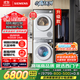 西門(mén)子（SIEMENS）小晶鉆智凈版 洗烘套裝 10kg滾筒全自動(dòng)洗衣機+10kg熱泵烘干機 WG52H1U00W+WQ53H2000W 國家補貼