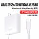 凌拾適用華為榮耀筆記本電腦充電器135W瓦magicbook13/V15電源適配器matebook16/16s/14/X/Pro快充插頭 【135W】一體式筆記本快充套裝