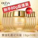 奧洛菲膚安舒護奧洛菲套裝金潤黃油乳霜50g小黃瓶早晚霜 80g【10瓶X8g黃油乳霜]