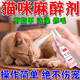 貓咪安撫麻醉噴霧安眠快速睡覺(jué)鎮定劑寵物防止貓狗叫情緒舒緩神器 1盒 貓咪安撫噴劑