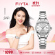 飛亞達（FIYTA）手表女經(jīng)典女士時(shí)尚機械表鑲鉆“白月光”女表生日禮物送女友 【熱賣(mài)爆款】白月光