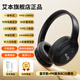 艾本（AIBEN） 英語(yǔ)四六級聽(tīng)力耳機大學(xué)四級六級調頻FM收音機頭戴式藍牙考試耳機專(zhuān)四專(zhuān)八大英賽聽(tīng)力耳機 BC30藍牙款黑【FM+藍牙+快充線(xiàn)】 標配