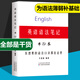 初中英語(yǔ)語(yǔ)法與詞匯知識點(diǎn)大全中考英語(yǔ)語(yǔ)法全解初一二三七八九年級英語(yǔ)語(yǔ)法專(zhuān)項訓練習題冊語(yǔ)法書(shū)英語(yǔ)語(yǔ)法筆記手抄本學(xué)霸筆記英語(yǔ)語(yǔ)法口訣大全英語(yǔ)語(yǔ)法講解教程視頻課英語(yǔ)語(yǔ)法填空 初中英語(yǔ)語(yǔ)法書(shū)