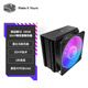 酷冷至尊（CoolerMaster）挑戰者SE ARGB CPU風(fēng)冷散熱器/3DHP技術(shù)2熱管/莫比烏斯ARGB風(fēng)扇/多平臺扣具/5年質(zhì)保