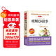 歐洲民間故事/快樂(lè )讀書(shū)吧五年級上冊 愛(ài)閱讀兒童文學(xué)名著(zhù)閱讀 聰明的牧羊人